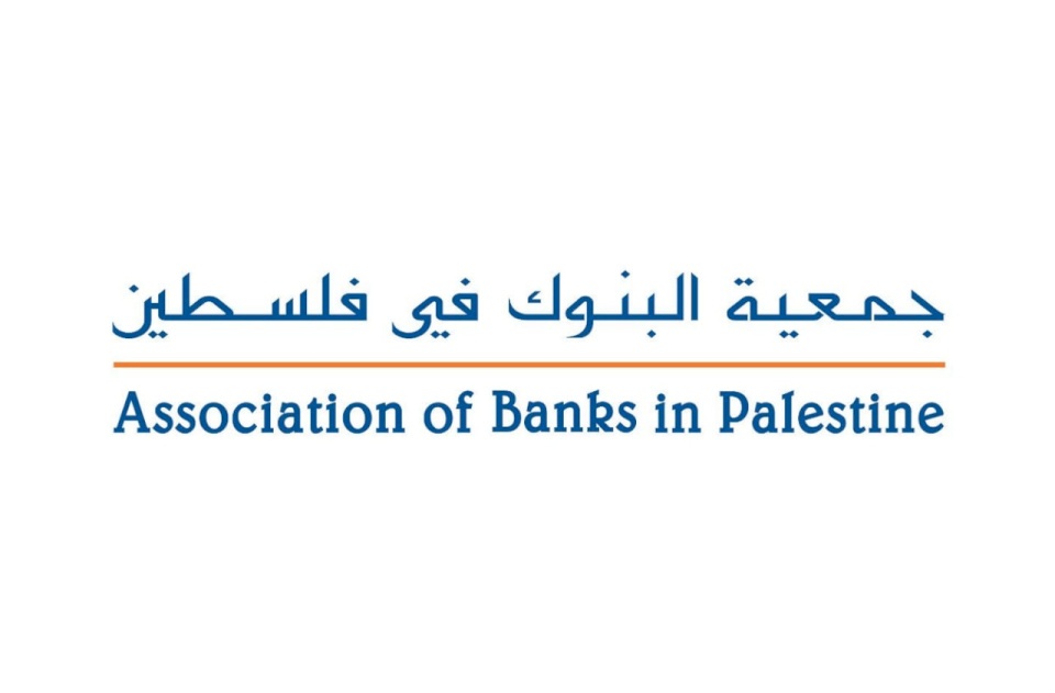 جمعية البنوك تحذّر من تداعيات استمرار أزمة الشيقل وتدعو إلى تضافر الجهود لحلها
