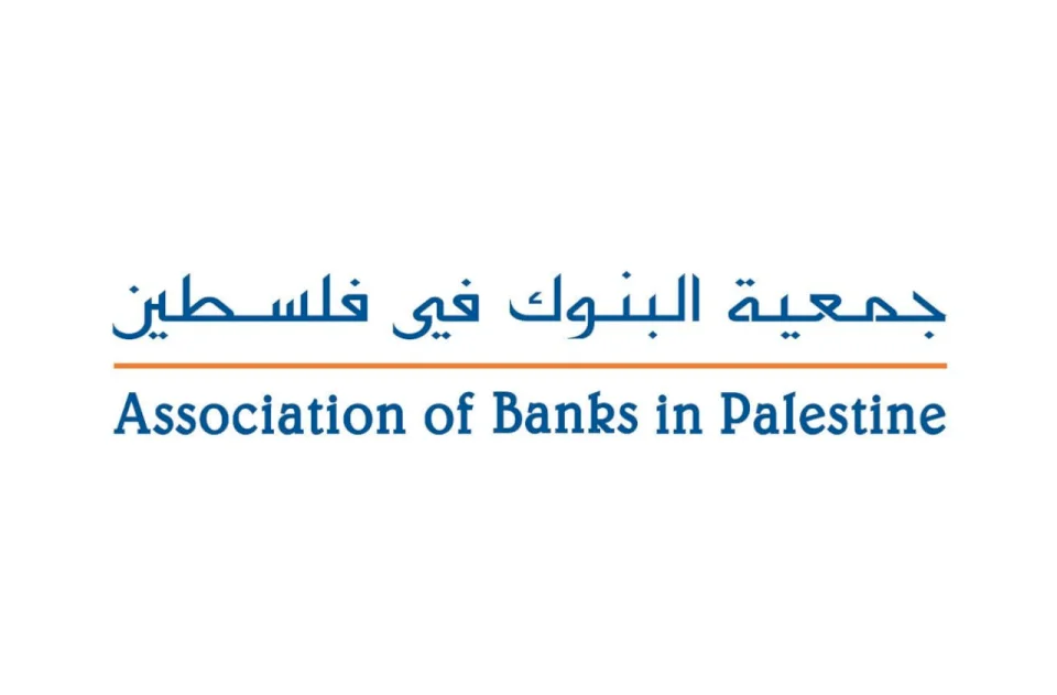 "جمعية البنوك" تصدر العدد 98 من مجلة "البنوك في فلسطين"