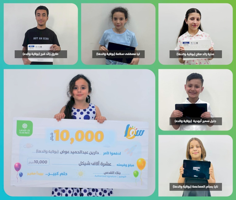 بنك القدس يعلن الفائزين في السحب الثالث لحساب التوفير "سوا"