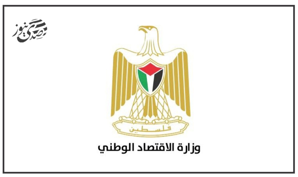 وزارة الاقتصاد تغلق محلا تجاريا في محافظة رام الله والبيرة لاتجاره بمواد منتهية الصلاحية