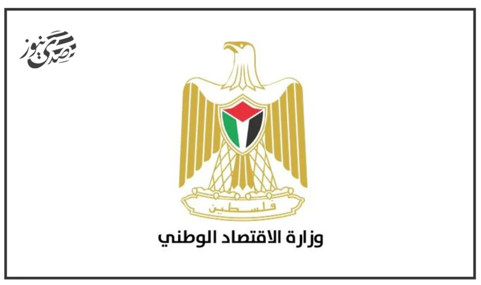 وزارة الاقتصاد تغلق محلا تجاريا في محافظة رام الله والبيرة لاتجاره بمواد منتهية الصلاحية