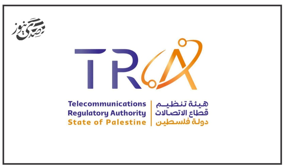 هيئة تنظيم قطاع الاتصالات: عودة تدريجية لخدمات الاتصالات والإنترنت في وسط وجنوب قطاع غزة