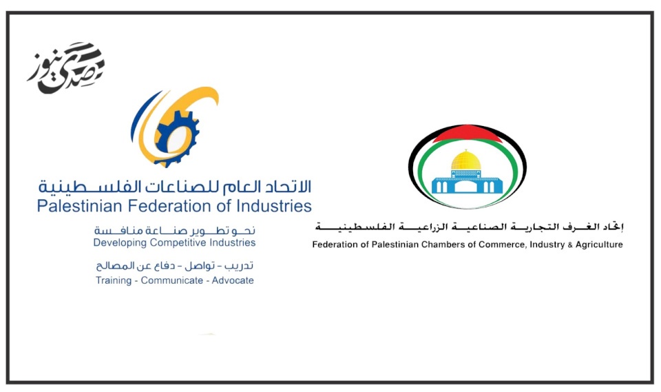 الجدل يتجدد: مقترح فصل الغرف التجارية والصناعية يعود للواجهة
