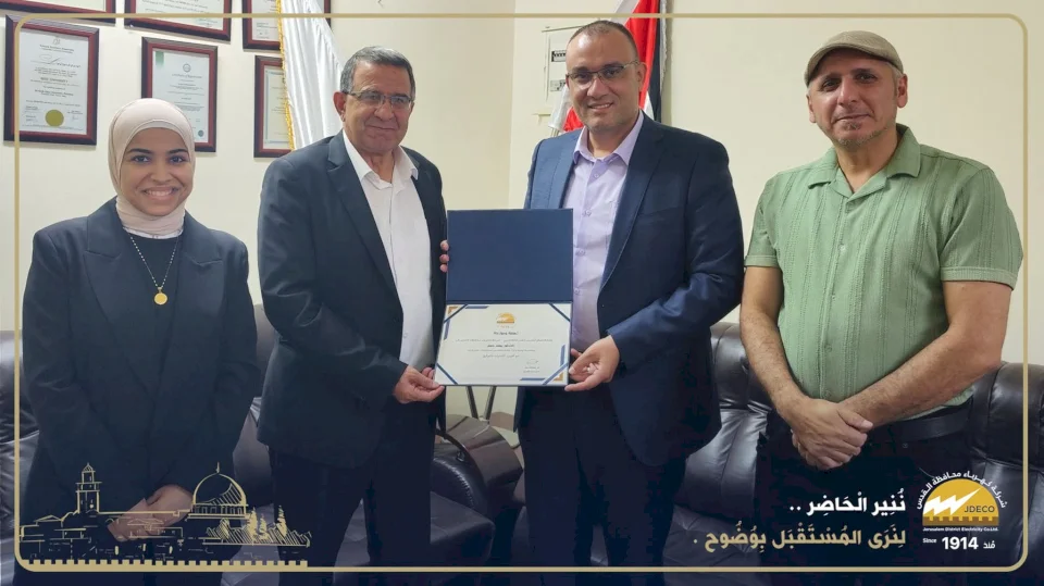 كهرباء القدس تبحث سبل التعاون المشترك مع جامعة القدس المفتوحة - فرع أريحا