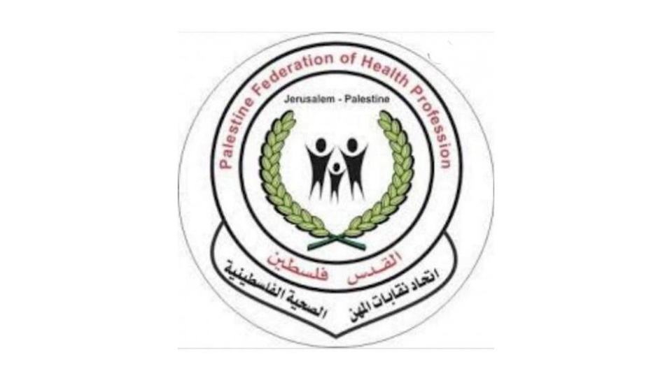 "اتحاد نقابات المهن الصحية" يوقف تقليص الدوام مؤقتاً احتراماً لهيبة القضاء