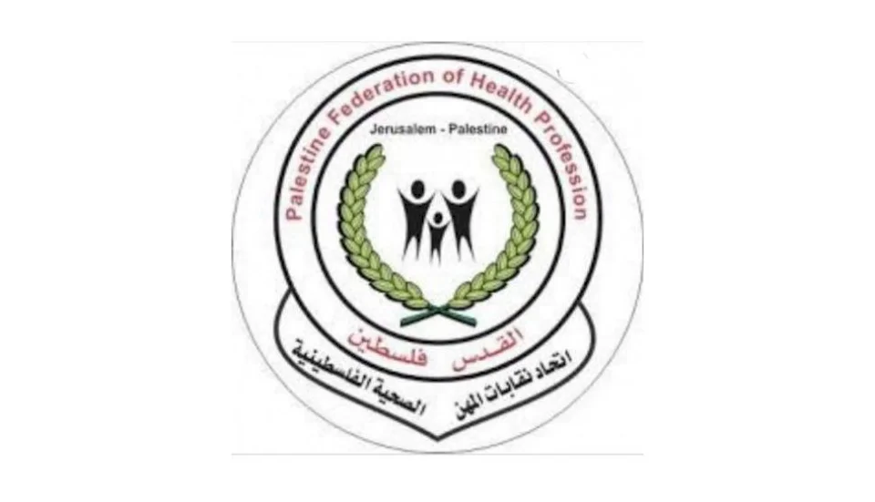 "اتحاد نقابات المهن الصحية" يوقف تقليص الدوام مؤقتاً احتراماً لهيبة القضاء