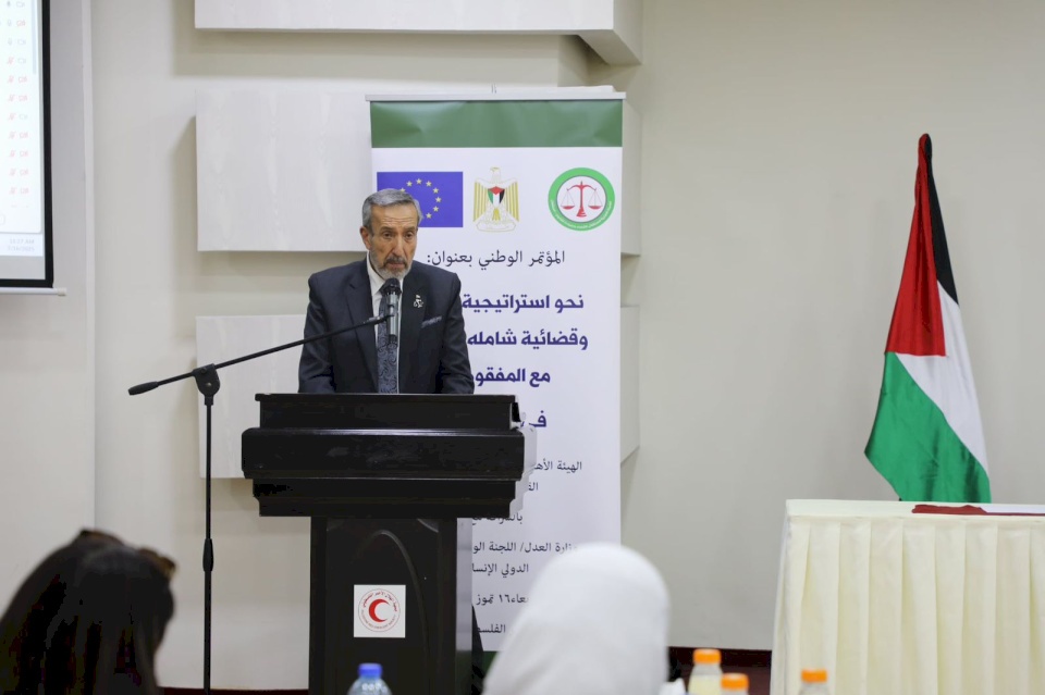 خلال مؤتمر وطني: وزير العدل يعلن إطلاق قاعدة بيانات للإبلاغ عن المفقودين في غزة