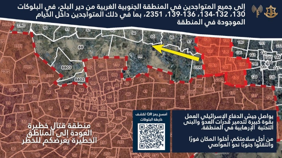 للمرة الأولى.. أوامر إخلاء في مناطق تابعة لدير البلح