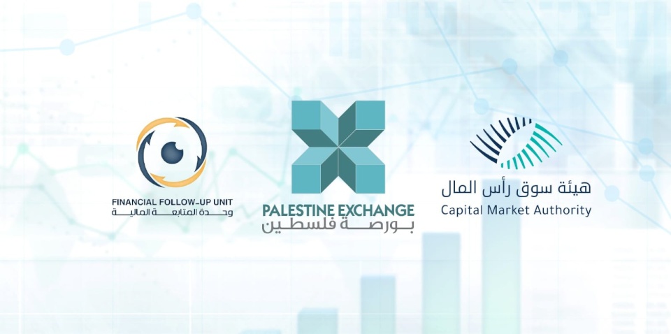 بجهود مشتركة بين كل من بورصة فلسطين ووحدة المتابعة المالية وهيئة سوق رأس المال تنظيم ورشة عمل لبحث إجراءات مكافحة غسيل الأموال في قطاع الأوراق المالية