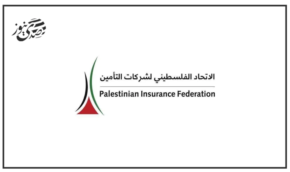 اتحاد شركات التأمين يدين جريمة إطلاق النار على أحد موظفي الشركة الأهلية للتأمين في رام الله