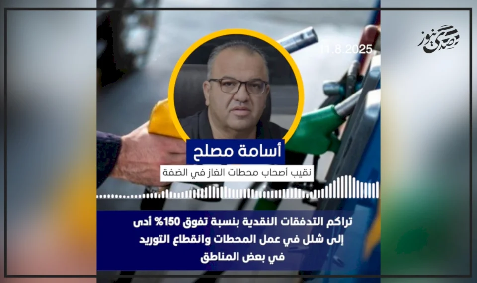 خاص- نقيب أصحاب محطات الغاز: تراكم التدفقات النقدية بنسبة تفوق 150% أدى إلى شلل في عمل المحطات