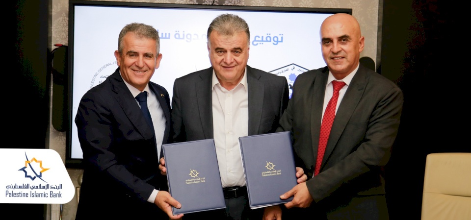 توقيع اتفاقية "مدونة سلوك" بين البنك الإسلامي الفلسطيني ونقابة العاملين في المصارف والبنوك والتأمين