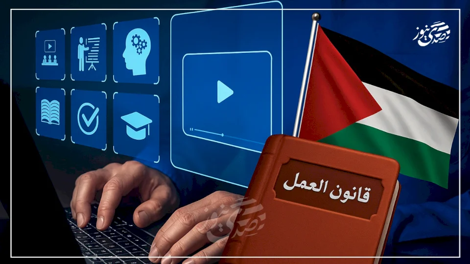 هل ينصف القانون الفلسطيني العاملين عبر المنصات الرقمية وخدمات التوصيل؟ وزارة العمل تجيب لصدى نيوز