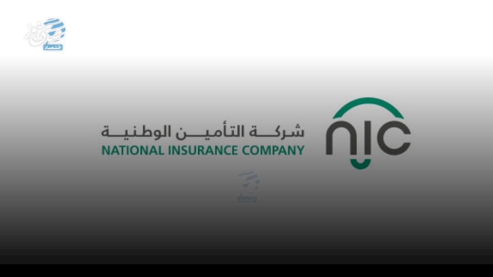 أرباح "التأمين الوطنية" ترتفع بنسبة 202% في النصف الأول من عام 2025