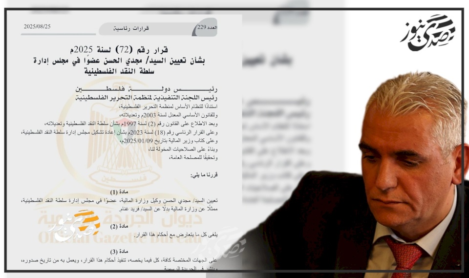 مرسوم رئاسي بتعيين مجدي الحسن عضواً في مجلس إدارة سلطة النقد