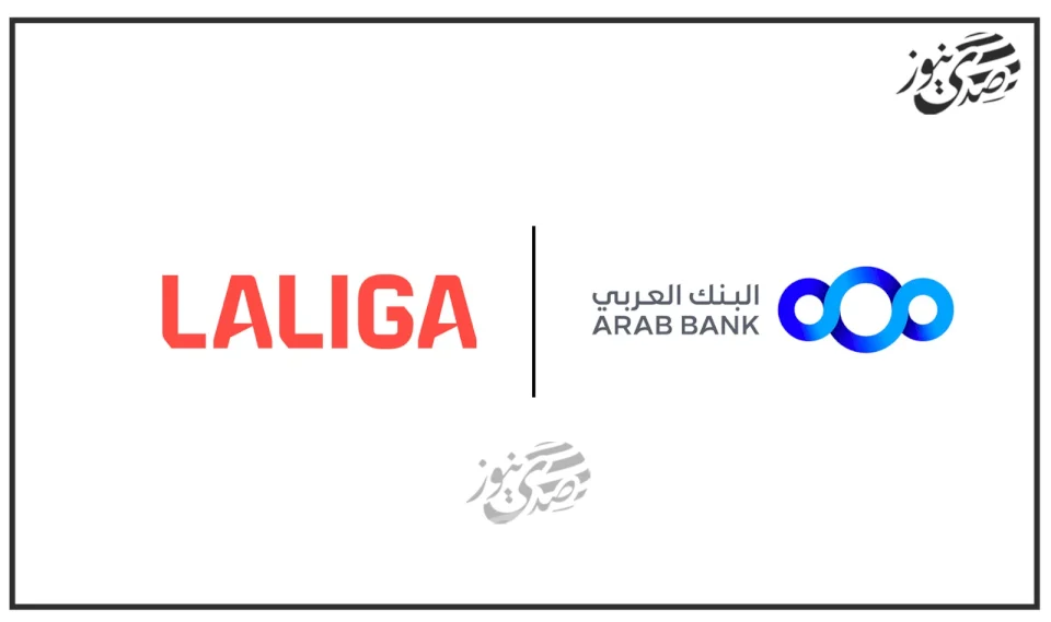 البنك العربي ورابطة الدوري الإسباني (لاليغا) يعلنان عن شراكة حصرية