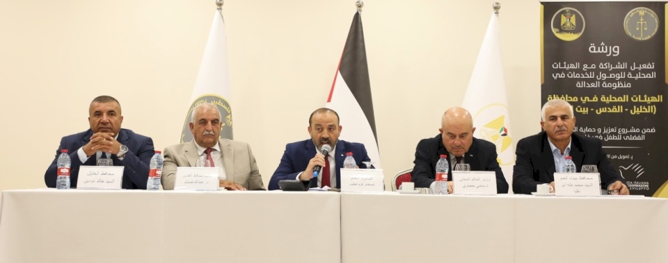تعزيز التعاون بين النيابة والهيئات المحلية لضمان الوصول إلى الخدمات في منظومة العدالة