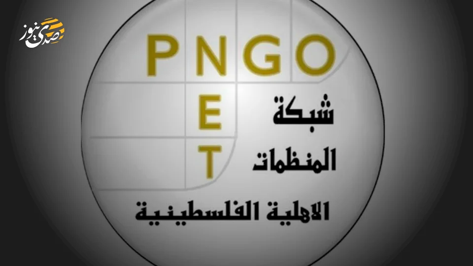 Palestinian Civil Organizations Denounce the Targeting of the Aysha Association for the Protection of Women and Children by the Occupation in Gaza City