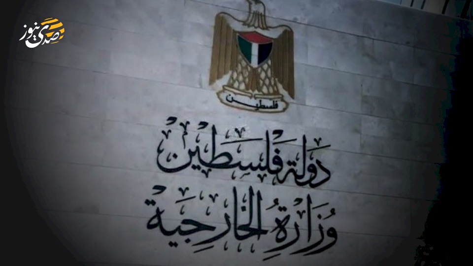 الخارجية الفلسطينية تحذر من اشتداد المخاطر المحدقة بحياة الفلسطينيين في قطاع غزة