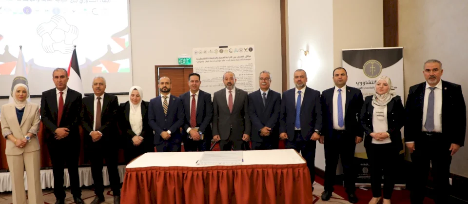 النيابة العامة و"التعليم العالي" والجامعات الفلسطينية يوقعون ميثاق تعاون لإعداد طلبة مؤهلين لخدمة الوطن والمواطن