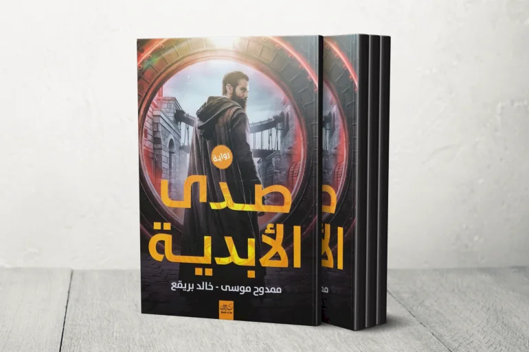 The Novel "Echo of Eternity" Warns Against Artificial Intelligence and the Fall of Humanity into the Sea of Honey
