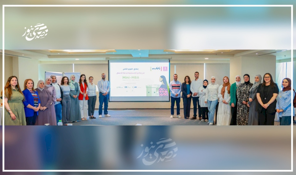 La Banque de Palestine lance la huitième promotion du programme "Palestinien pour la gestion des affaires" Mini MBA pour les entrepreneuses et femmes d'affaires