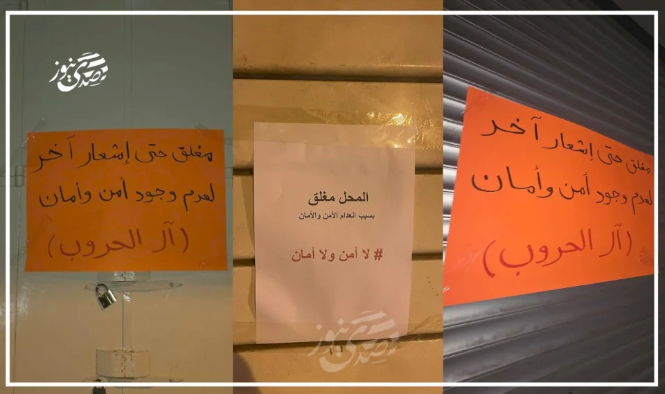 The Robbery of Gold in the West Bank: Escalating Crime or Lack of Deterrence?