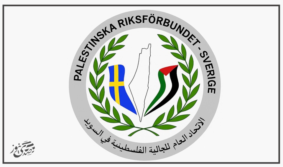 The General Union of the Palestinian Community in Sweden Condemns the Attack on the Freedom Flotilla