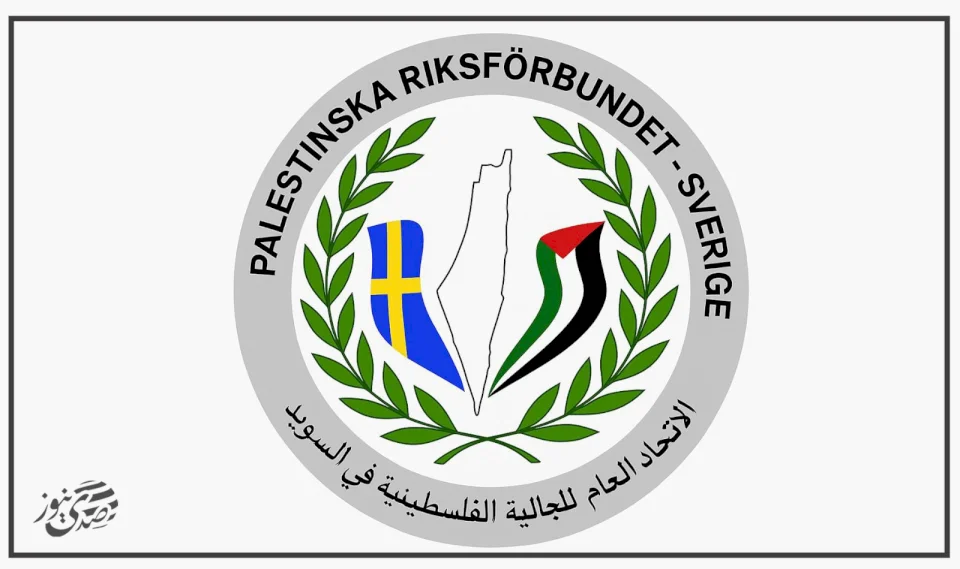 L'Union générale de la communauté palestinienne en Suède condamne l'interception de la flottille de la liberté