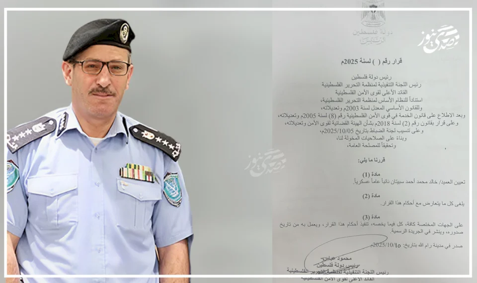 تعيين خالد سبيتان نائبا عاما عسكريا في هيئة القضاء العسكري