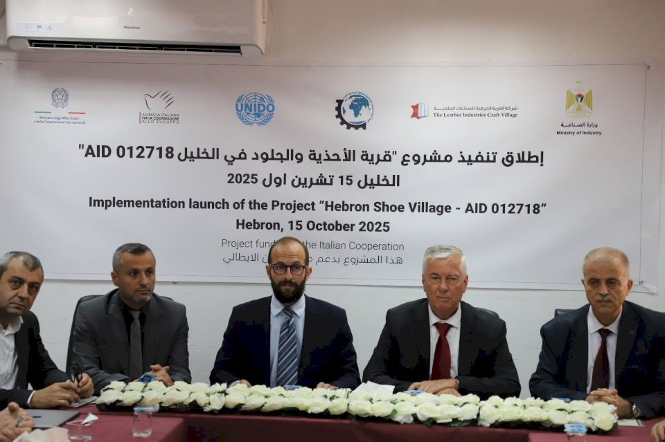وزارة الصناعة تطلق مشروع “القرية الحرفية المستدامة للأحذية والجلود” في الخليل بدعم إيطالي وبالشراكة مع “اليونيدو”