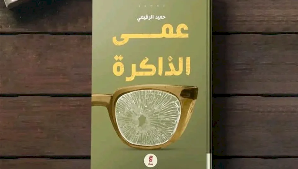في روايته الفائزة بكتارا.. الرقيمي يحكي عن الحرب التي تئد الحب وتعبّد الطريق للمنافي