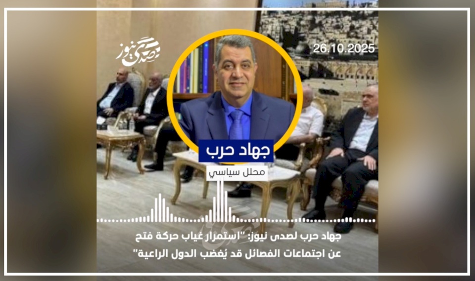 Jihad Harb to SadaNews: "The Continued Absence of Fatah from Faction Meetings May Anger Sponsoring States"