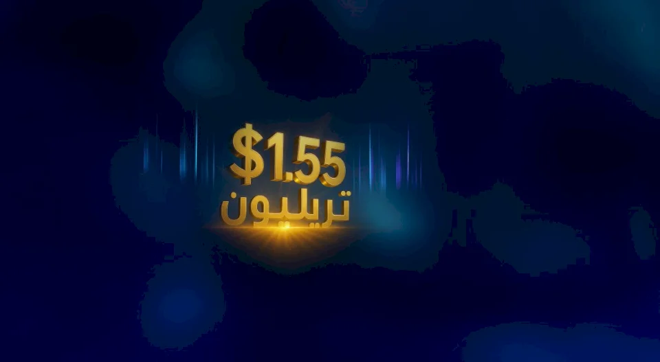 قيمة تداولات CFI تتجاوز 1.55 تريليون دولار في الربع الثالث وتحقق رقماً قياسيًا شهريًا جديدًا في سبتمبر
