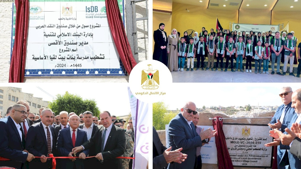 أهم التدخلات التنموية والإصلاحية التي نفذتها الحكومة الفلسطينية الأسبوع الماضي
