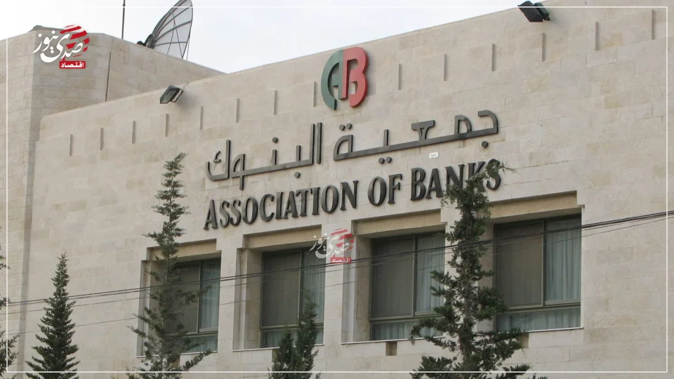 69.85 مليار دينار.. قفزة جديدة في موجودات البنوك الأردنية عام 2024