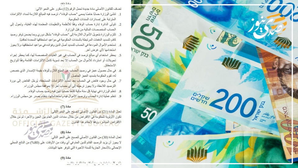 قانون الدين العام الجديد.. هل تنجح السلطة في كبح تصاعد الديون؟