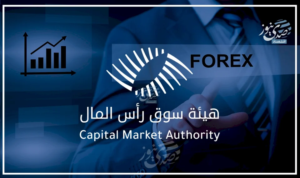 Pourquoi l'Autorité des marchés financiers a-t-elle délivré des licences à des entreprises de trading Forex malgré le risque d'investissement ?