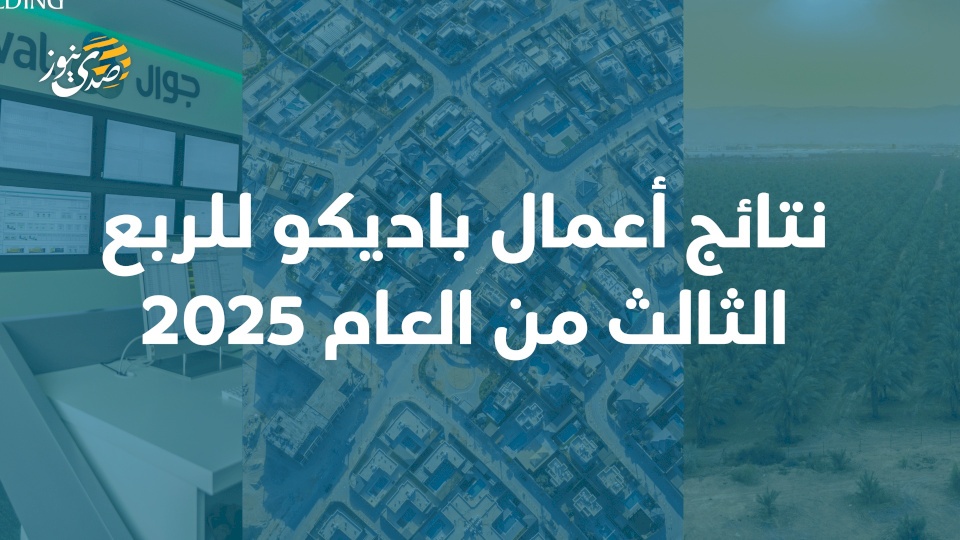 BIDC enregistre des bénéfices nets de 12,8 millions de dollars
