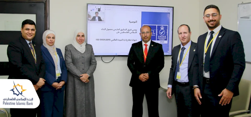 شركة GCL – International  توصي بتجديد شهادة نظام إدارة الجودة العالمية ISO 9001:2015 للبنك الإسلامي الفلسطيني لثلاث سنوات قادمة