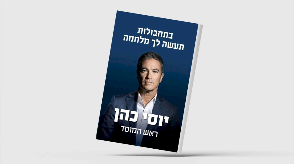 L'ancien chef du Mossad révèle des secrets sur le vol des archives nucléaires iraniennes et l'assassinat de Zadeh