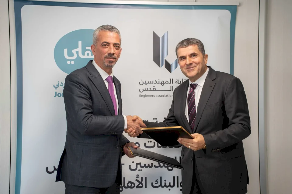 البنك الأهلي الأردني يوقع اتفاقية تعاون مصرفي إستراتيجية مع نقابة المهندسين – مركز القدس