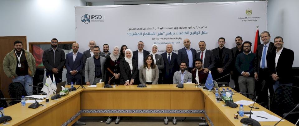 Le ministère de l'économie nationale annonce des subventions financières pour neuf startups d'un montant de 1,6 million de dollars