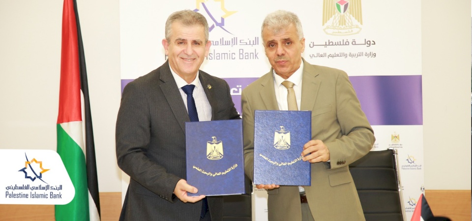 «Éducation» et «Banque islamique palestinienne» signent un accord pour créer une école dans la bande de Gaza