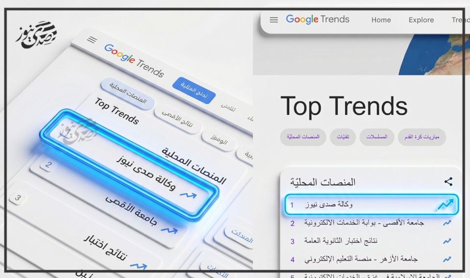 صدى نيوز تتصدر نتائج بحث Google في فلسطين لعام 2025