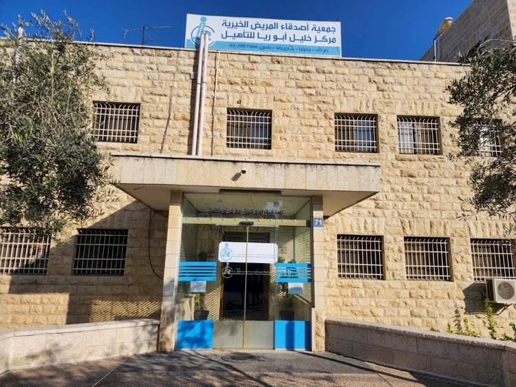 La Banque de Palestine contribue à soutenir le projet de réhabilitation du service des enfants en situation de handicap au centre Khalil Abu Riya