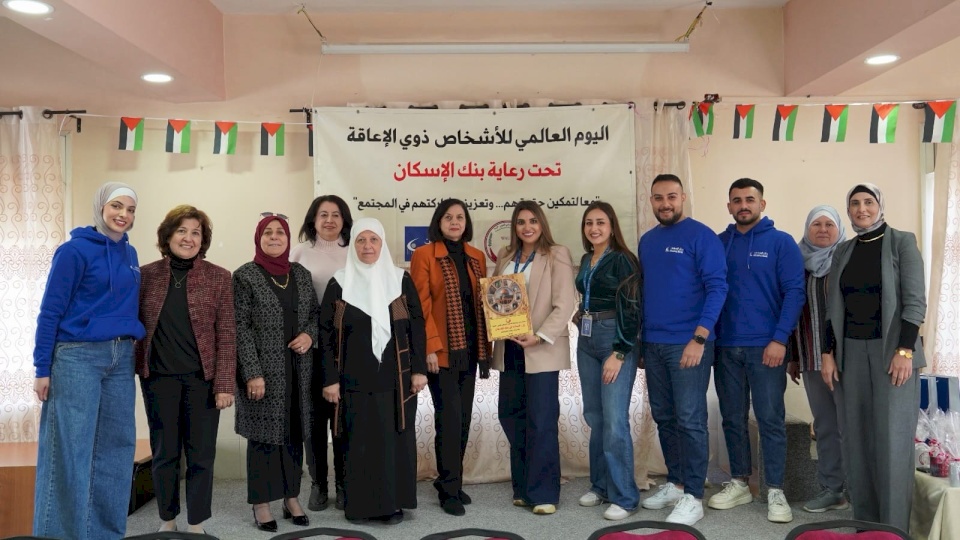 Housing Bank Sponsors Event for Children in Collaboration with the Arab Women's Union