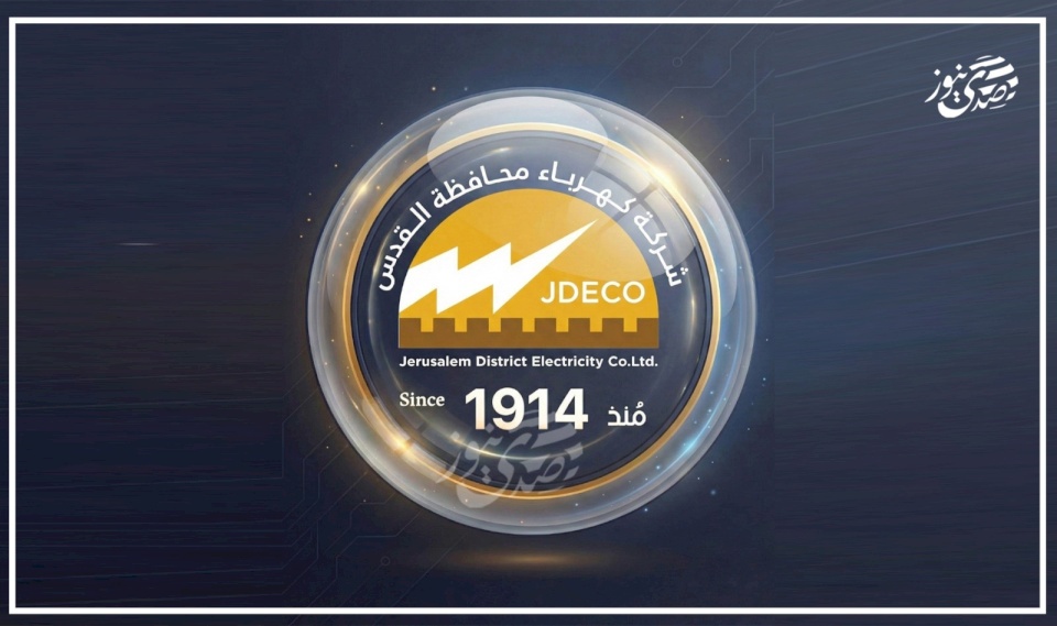 كهرباء القدس ترفع جاهزيتها القصوى للمنخفض الجوي العميق