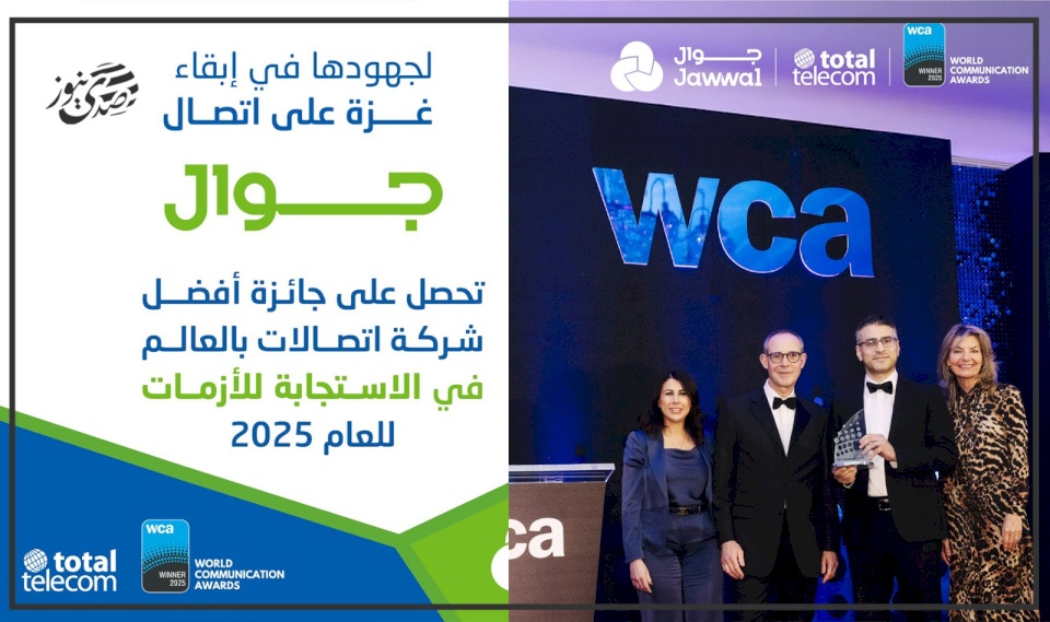 During a ceremony with the participation of major companies.. Jawwal tops globally in crisis response efficiency in the telecommunications sector for 2025