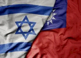 تايوان تجري زيارة دبلوماسية سرّية إلى إسرائيل لتعزيز التعاون الأمني